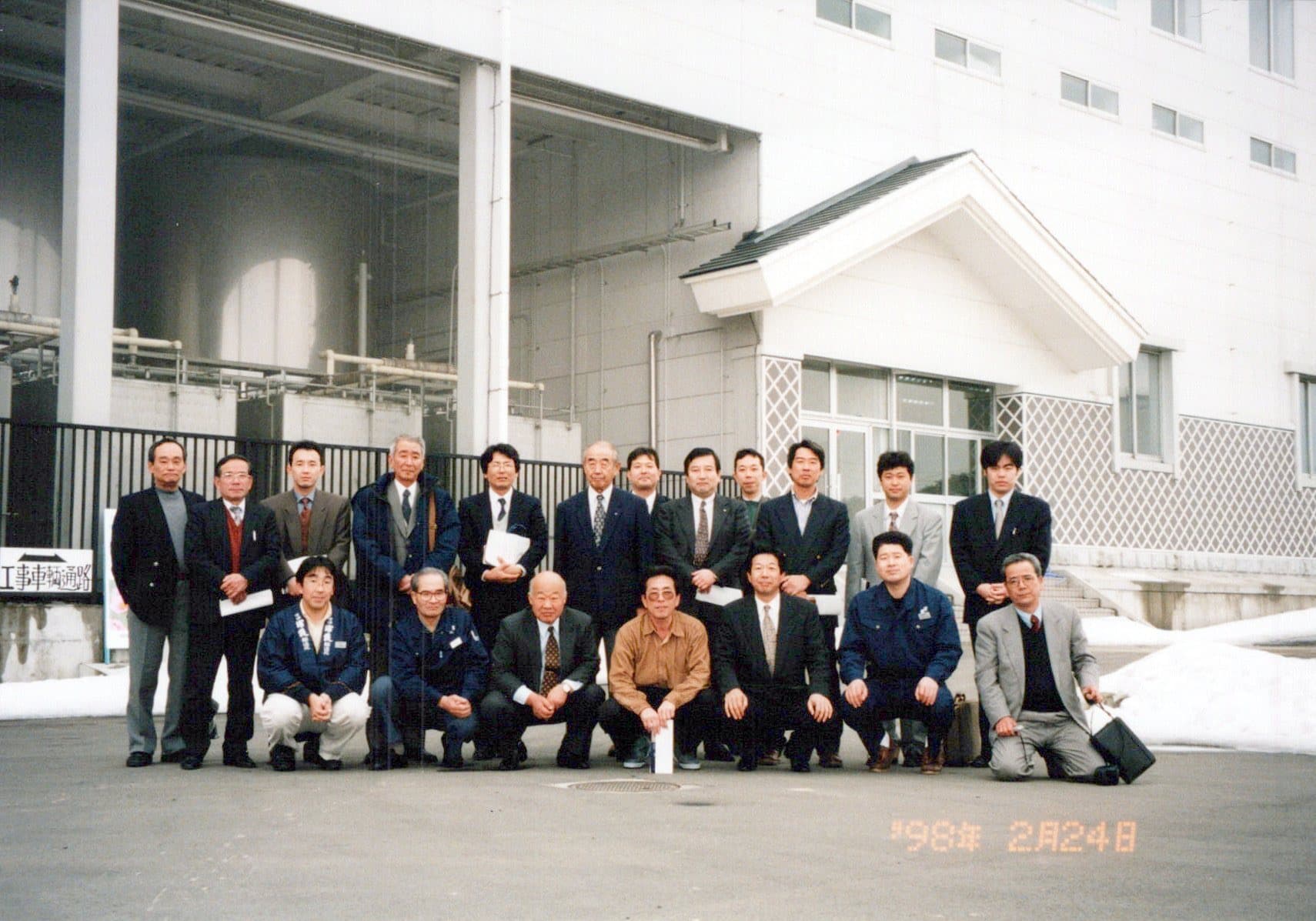 1998年2月24日の研修旅行の写真